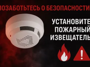 О предотвращённой гибели детей